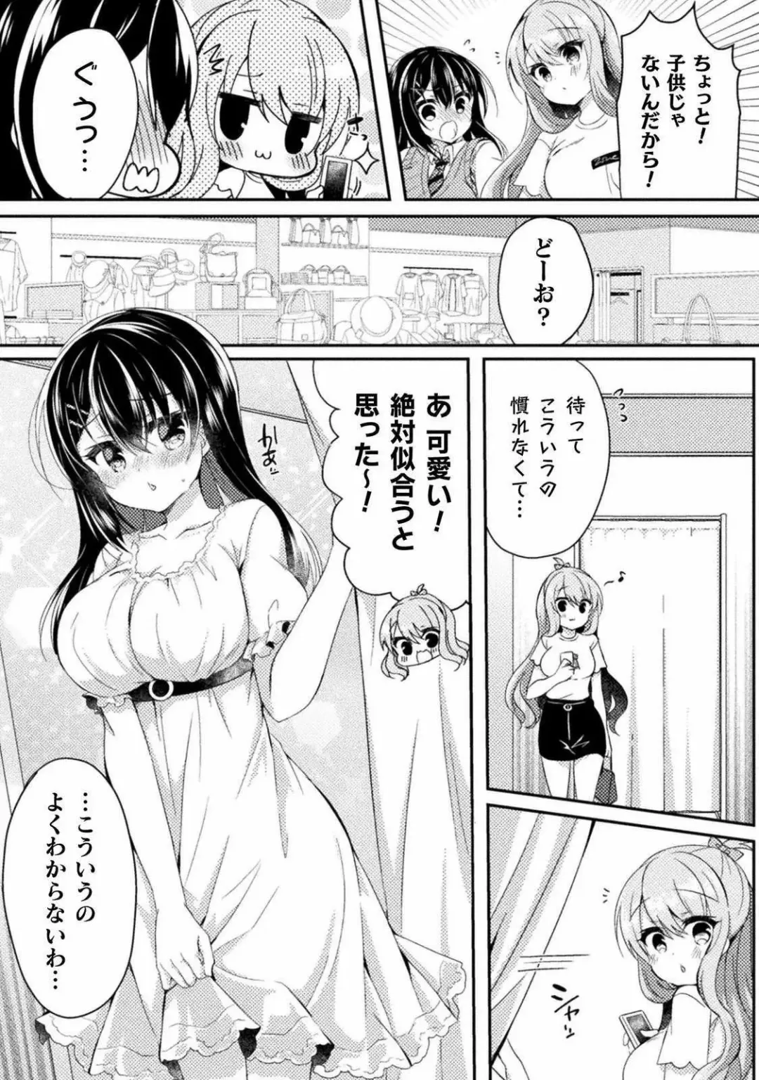 [Suzunone Rena] Yuri Love Slave: Futari dake no Houkago chapter 4 Fhentai - Page 4