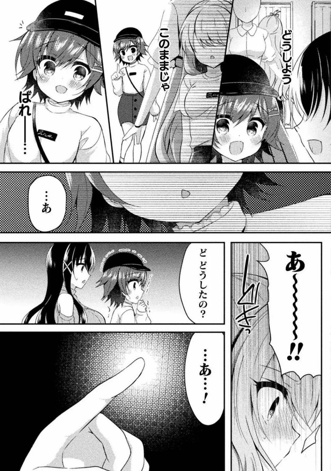 [Suzunone Rena] Yuri Love Slave: Futari dake no Houkago chapter 4 Fhentai - Page 7