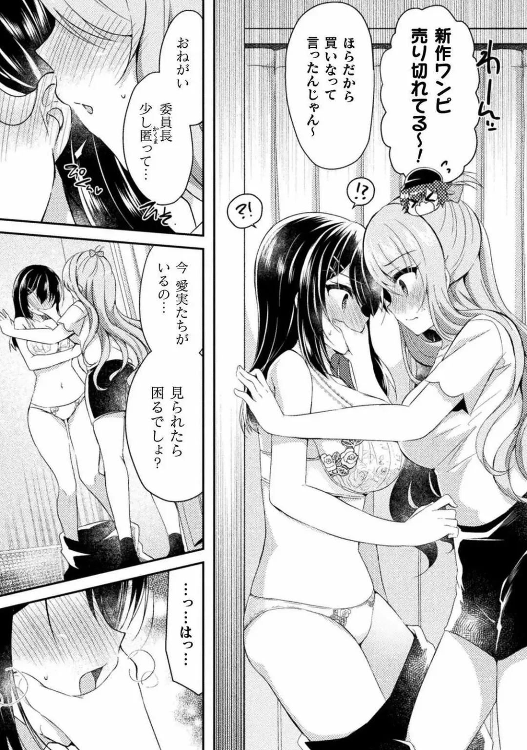 [Suzunone Rena] Yuri Love Slave: Futari dake no Houkago chapter 4 Fhentai - Page 8