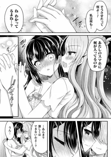 [Suzunone Rena] Yuri Love Slave: Futari dake no Houkago chapter 4 Fhentai - Page 13
