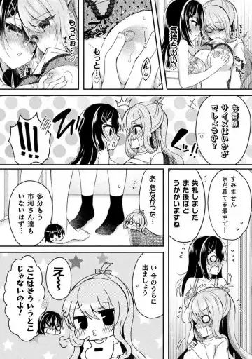 [Suzunone Rena] Yuri Love Slave: Futari dake no Houkago chapter 4 Fhentai - Page 17