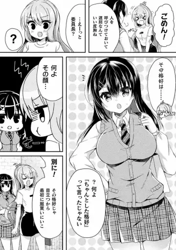 [Suzunone Rena] Yuri Love Slave: Futari dake no Houkago chapter 4 Fhentai - Page 2