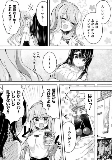 [Suzunone Rena] Yuri Love Slave: Futari dake no Houkago chapter 4 Fhentai - Page 24