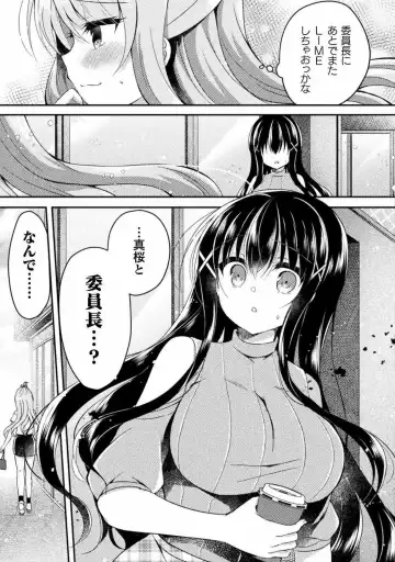 [Suzunone Rena] Yuri Love Slave: Futari dake no Houkago chapter 4 Fhentai - Page 27