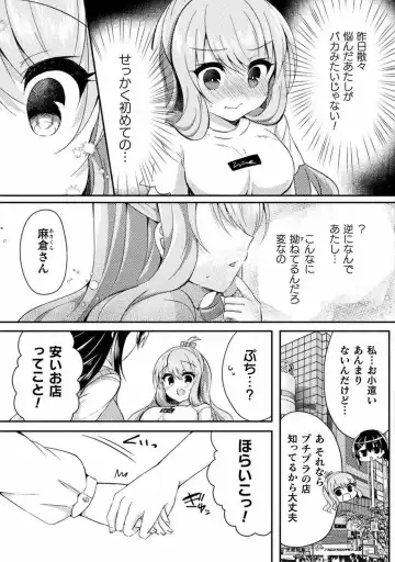 [Suzunone Rena] Yuri Love Slave: Futari dake no Houkago chapter 4 Fhentai - Page 3