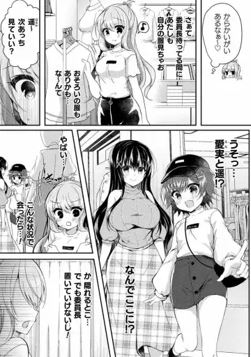 [Suzunone Rena] Yuri Love Slave: Futari dake no Houkago chapter 4 Fhentai - Page 6