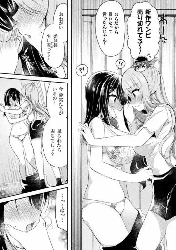 [Suzunone Rena] Yuri Love Slave: Futari dake no Houkago chapter 4 Fhentai - Page 8
