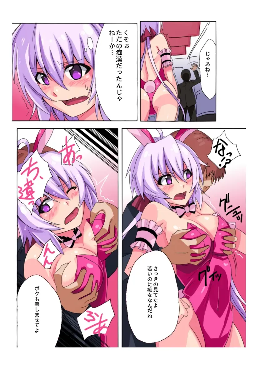 [Oki Kuro] E-I02 Fhentai - Page 25