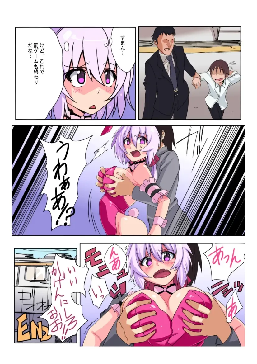 [Oki Kuro] E-I02 Fhentai - Page 28