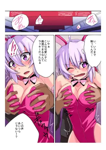 [Oki Kuro] E-I02 Fhentai - Page 23