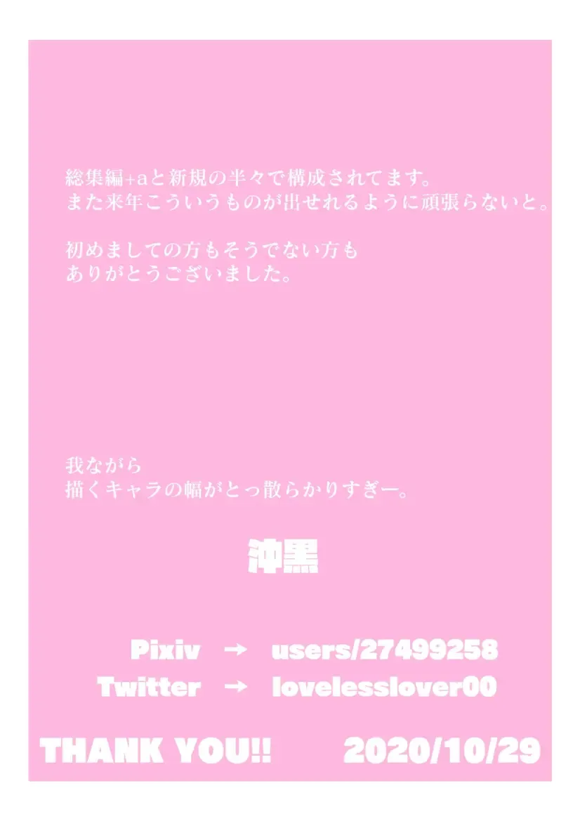 [Oki Kuro] E-I 2.5 OMNIBUS Fhentai - Page 45