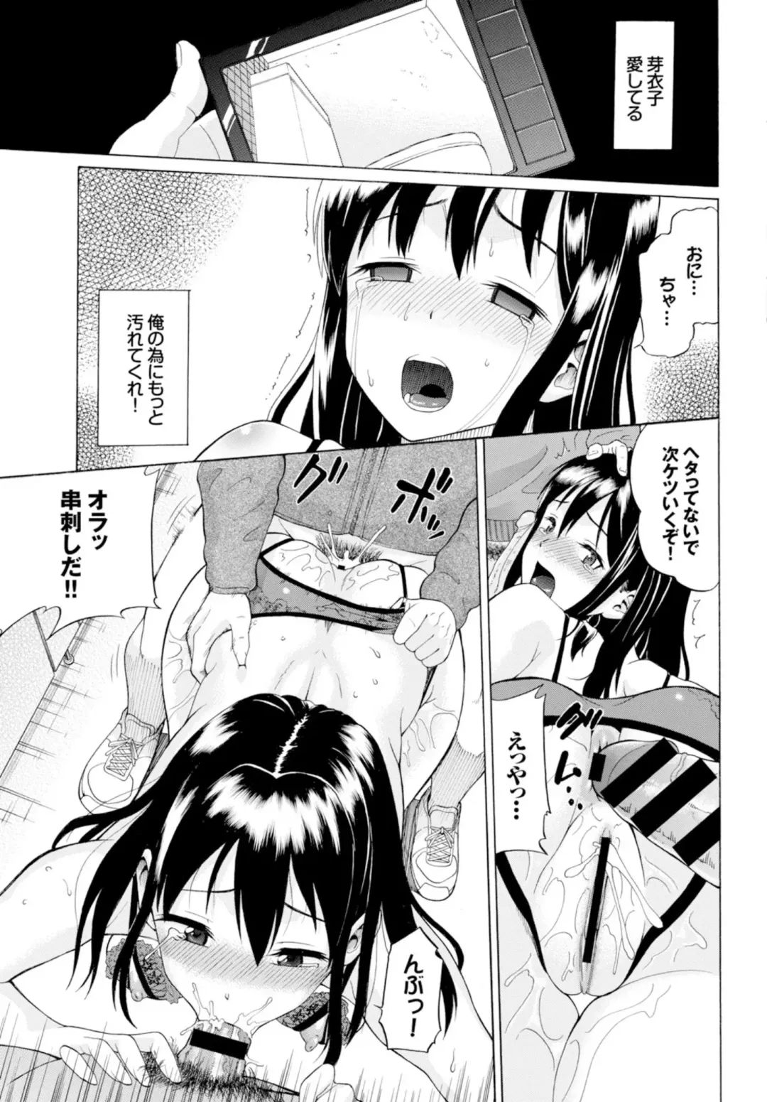 Kairaku Ochi Rinkan File VOL.02 Fhentai - Page 15