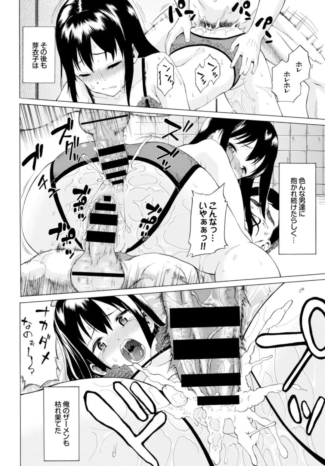 Kairaku Ochi Rinkan File VOL.02 Fhentai - Page 18