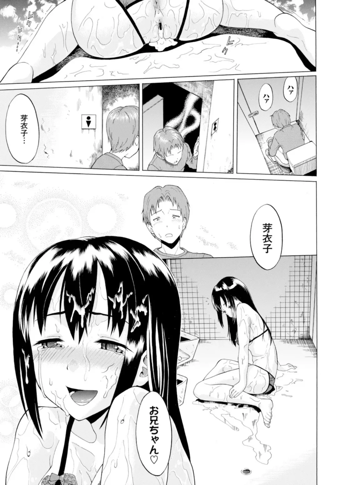 Kairaku Ochi Rinkan File VOL.02 Fhentai - Page 19