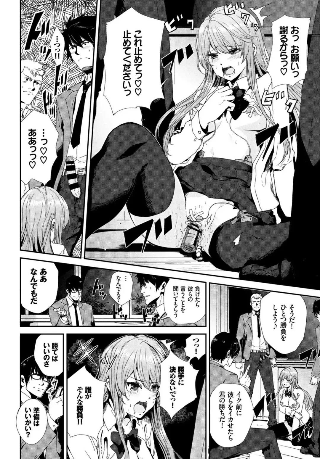 Kairaku Ochi Rinkan File VOL.02 Fhentai - Page 30