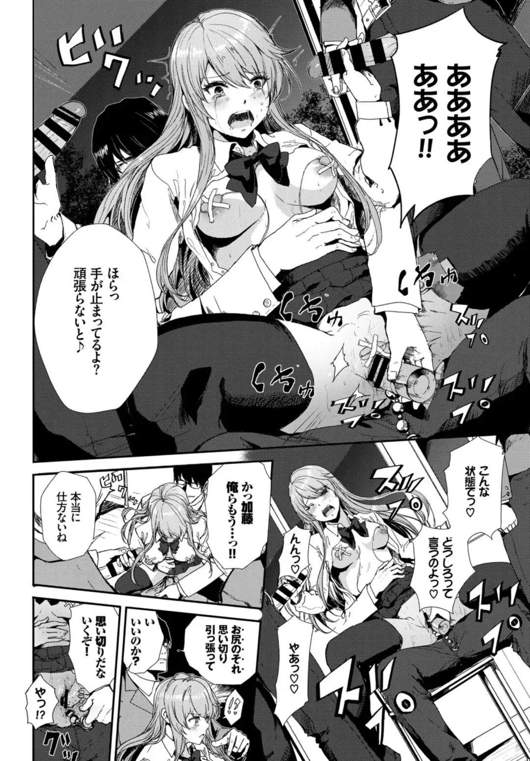 Kairaku Ochi Rinkan File VOL.02 Fhentai - Page 32