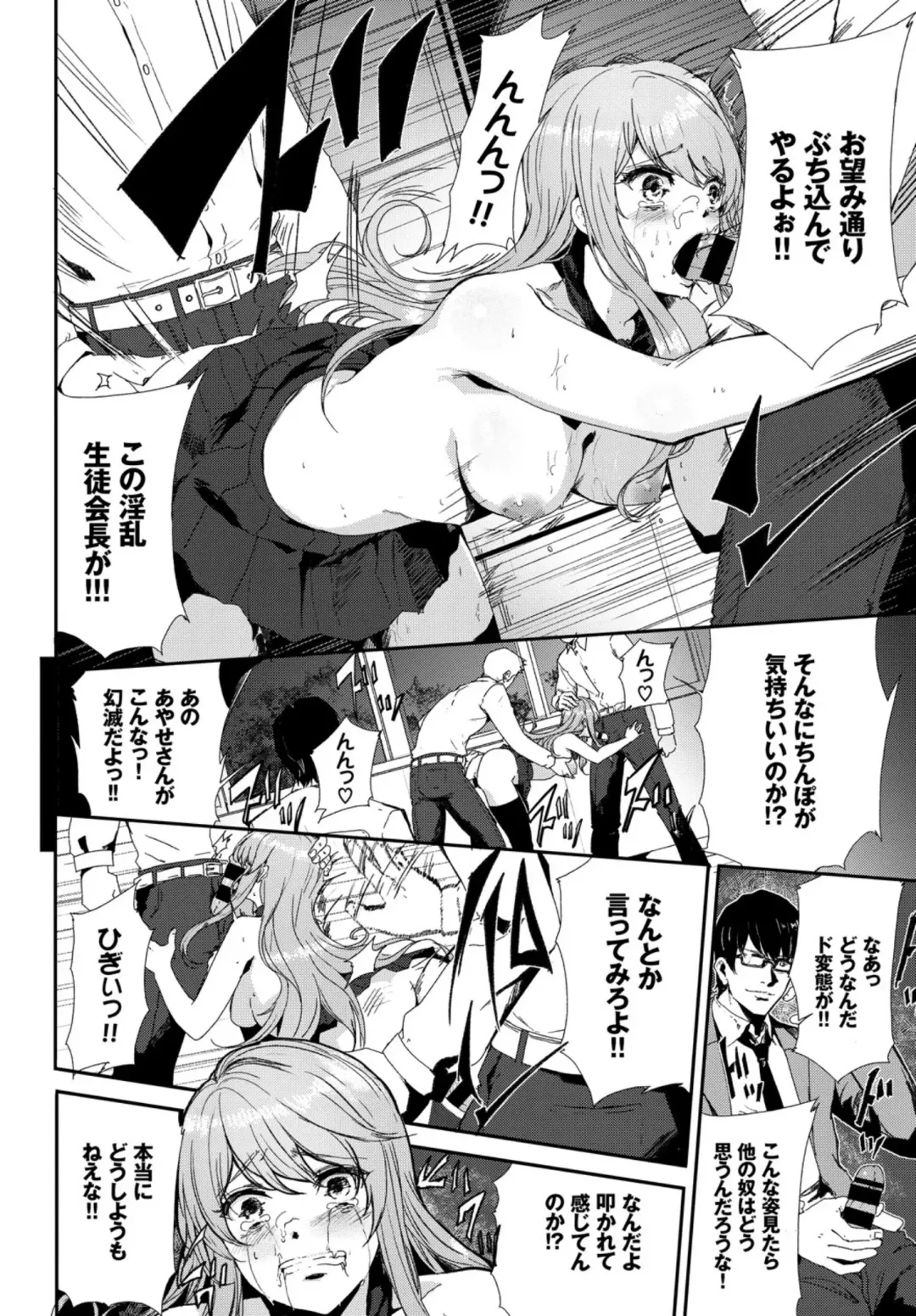 Kairaku Ochi Rinkan File VOL.02 Fhentai - Page 36