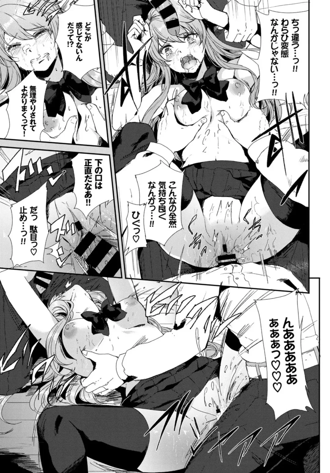 Kairaku Ochi Rinkan File VOL.02 Fhentai - Page 37