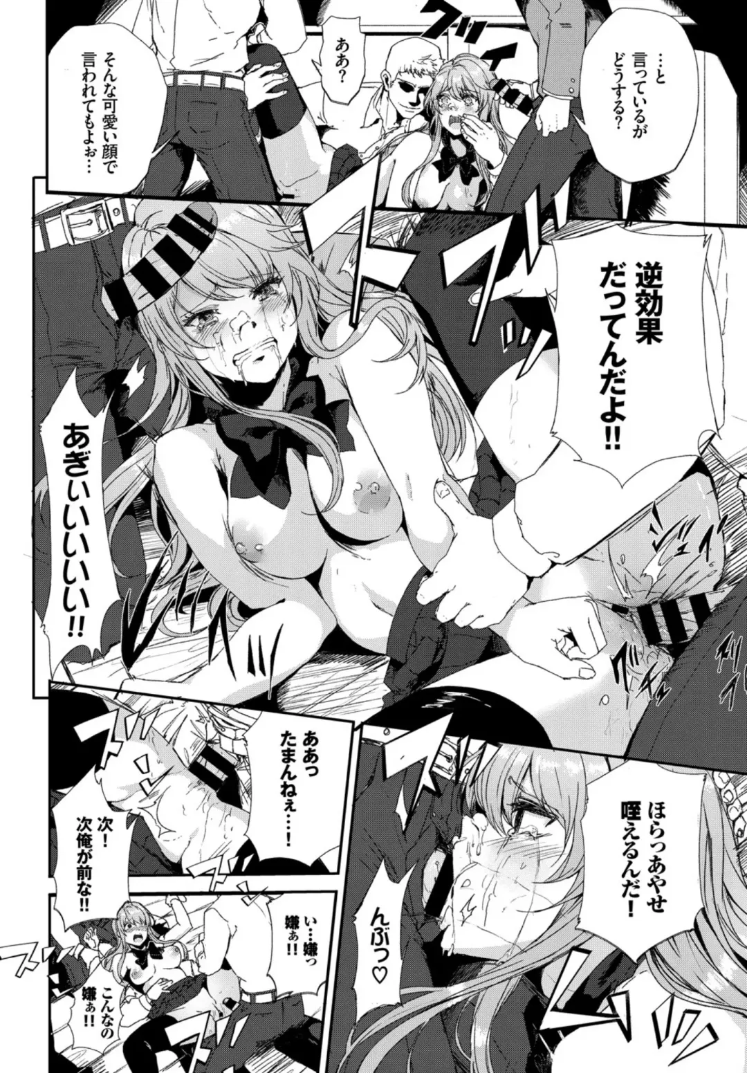 Kairaku Ochi Rinkan File VOL.02 Fhentai - Page 40