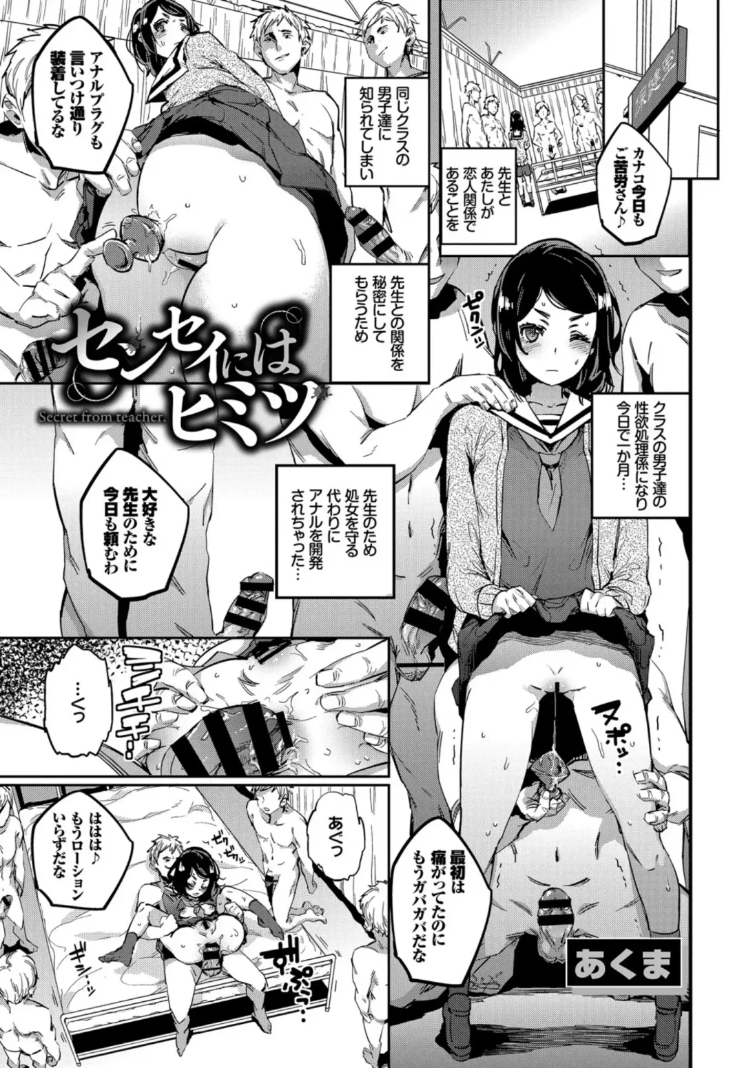 Kairaku Ochi Rinkan File VOL.02 Fhentai - Page 45