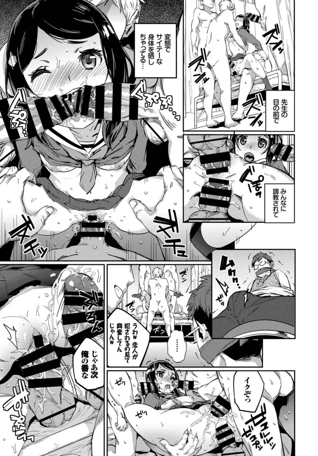 Kairaku Ochi Rinkan File VOL.02 Fhentai - Page 51