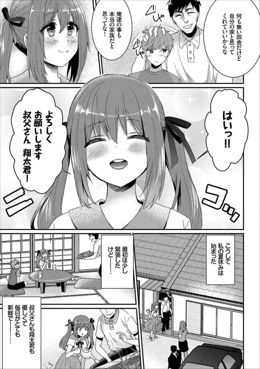 Kairaku Ochi Rinkan File VOL.02 Fhentai - Page 57