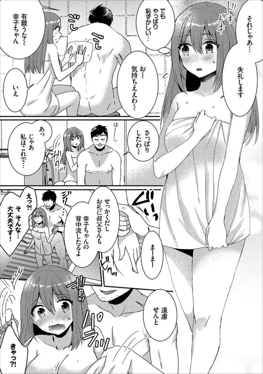 Kairaku Ochi Rinkan File VOL.02 Fhentai - Page 59