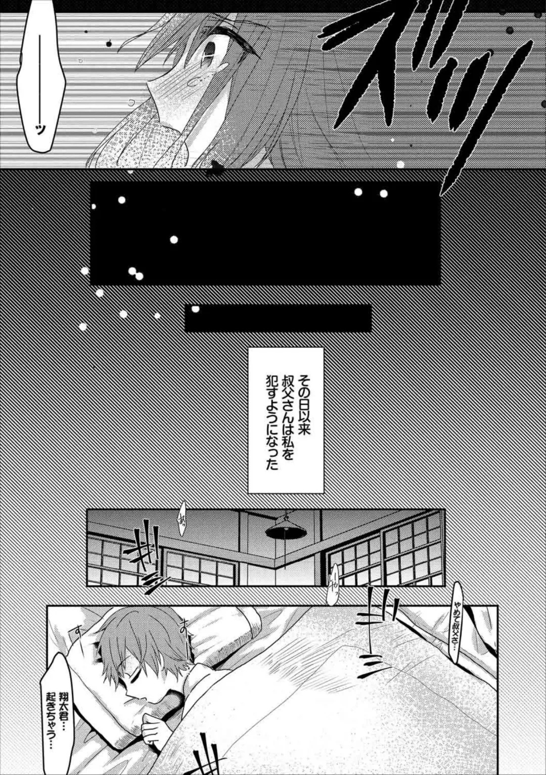 Kairaku Ochi Rinkan File VOL.02 Fhentai - Page 63