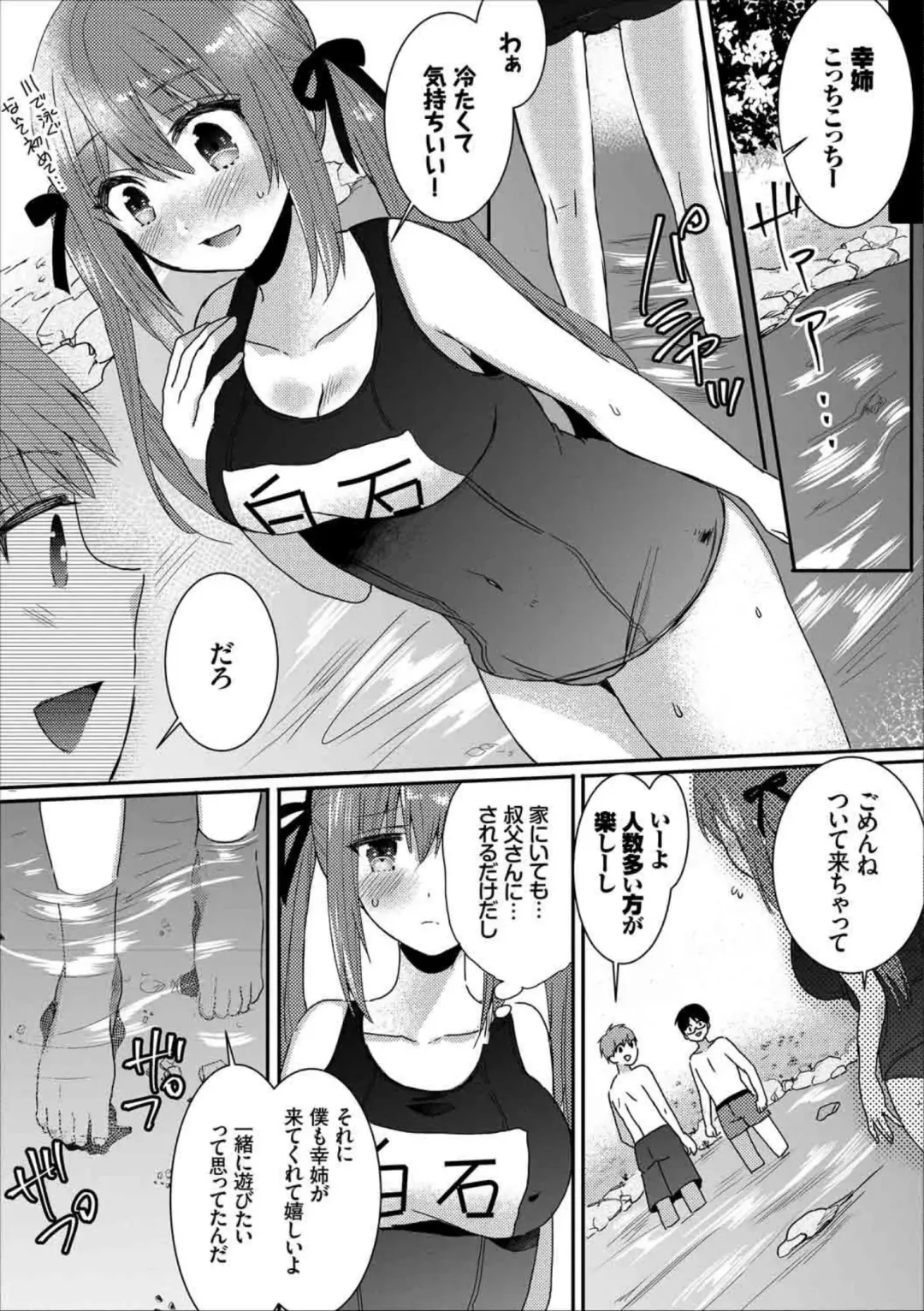 Kairaku Ochi Rinkan File VOL.02 Fhentai - Page 65