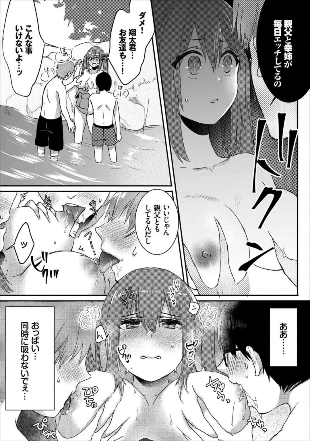Kairaku Ochi Rinkan File VOL.02 Fhentai - Page 67