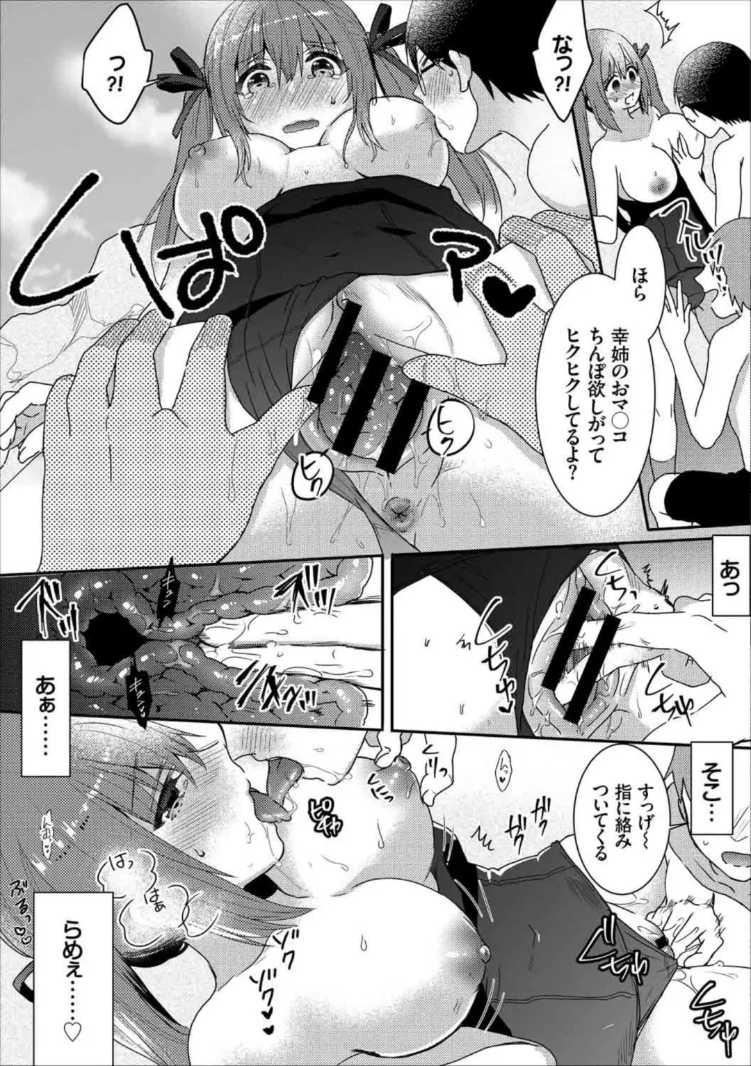 Kairaku Ochi Rinkan File VOL.02 Fhentai - Page 69