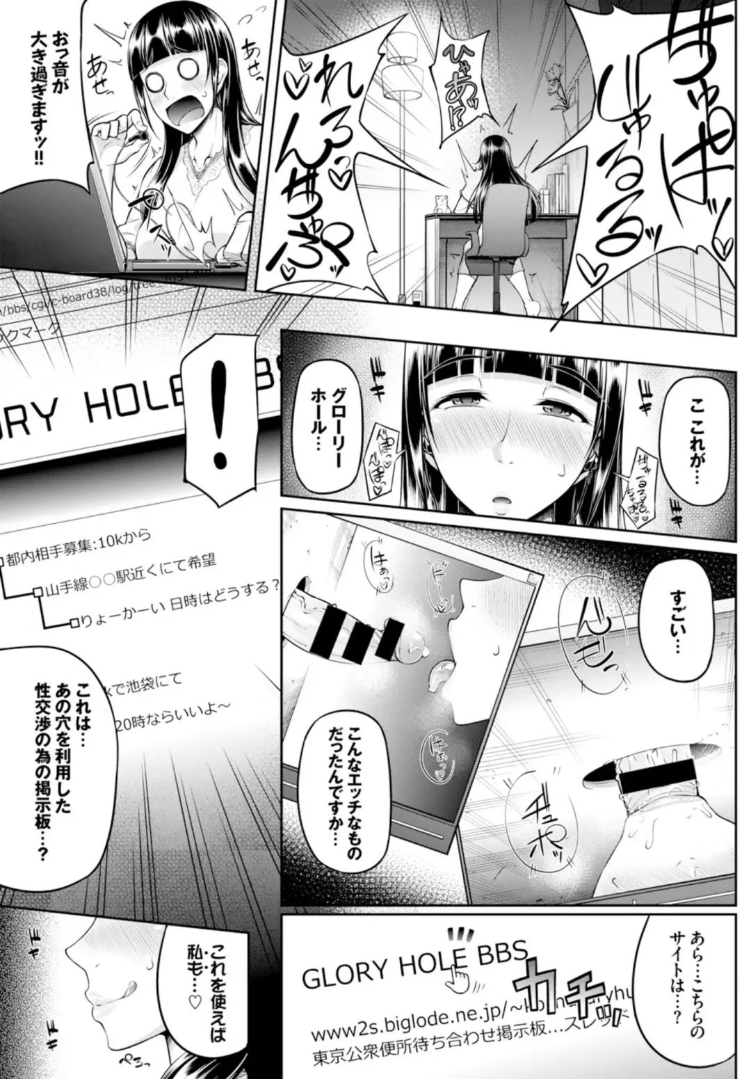 Kairaku Ochi Rinkan File VOL.02 Fhentai - Page 77