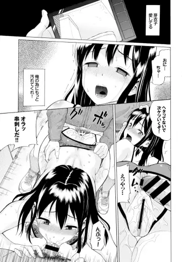 Kairaku Ochi Rinkan File VOL.02 Fhentai - Page 15