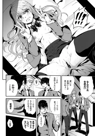 Kairaku Ochi Rinkan File VOL.02 Fhentai - Page 26