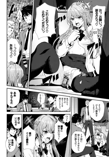 Kairaku Ochi Rinkan File VOL.02 Fhentai - Page 30