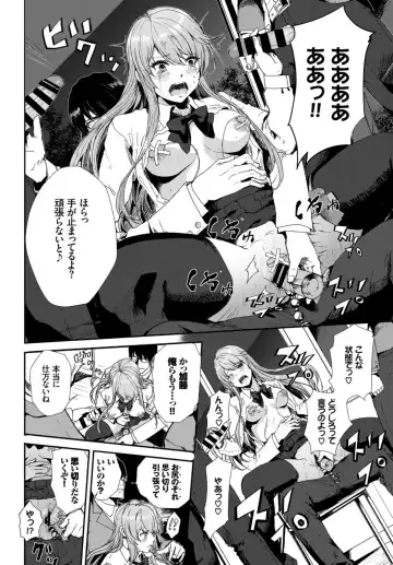 Kairaku Ochi Rinkan File VOL.02 Fhentai - Page 32