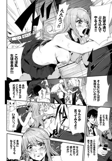 Kairaku Ochi Rinkan File VOL.02 Fhentai - Page 36