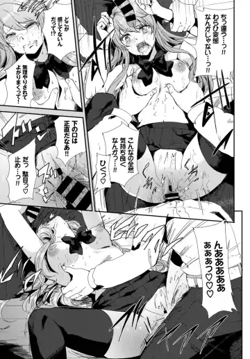 Kairaku Ochi Rinkan File VOL.02 Fhentai - Page 37