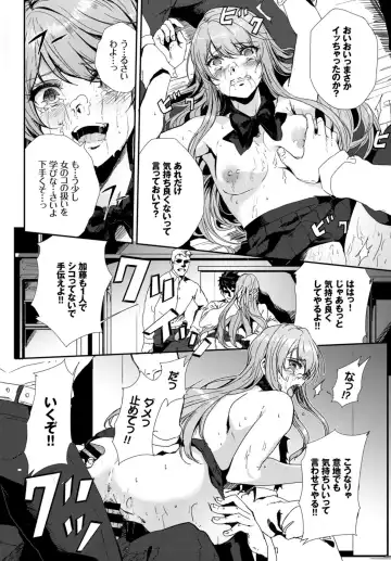 Kairaku Ochi Rinkan File VOL.02 Fhentai - Page 38