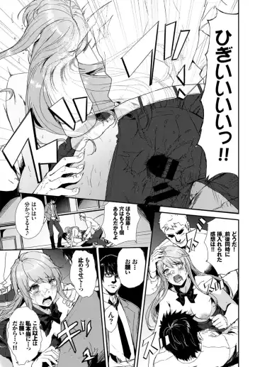 Kairaku Ochi Rinkan File VOL.02 Fhentai - Page 39