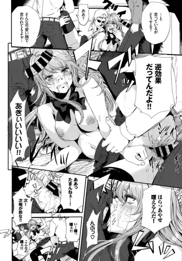 Kairaku Ochi Rinkan File VOL.02 Fhentai - Page 40