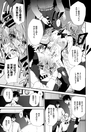 Kairaku Ochi Rinkan File VOL.02 Fhentai - Page 43