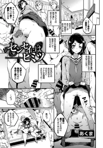 Kairaku Ochi Rinkan File VOL.02 Fhentai - Page 45
