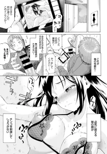 Kairaku Ochi Rinkan File VOL.02 Fhentai - Page 5