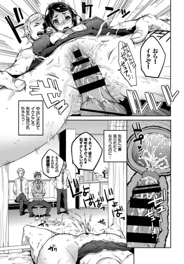 Kairaku Ochi Rinkan File VOL.02 Fhentai - Page 53