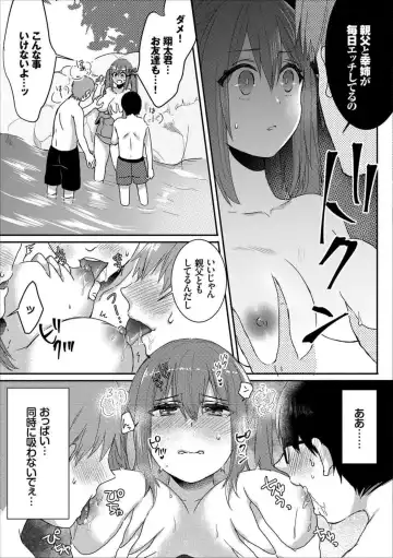 Kairaku Ochi Rinkan File VOL.02 Fhentai - Page 67