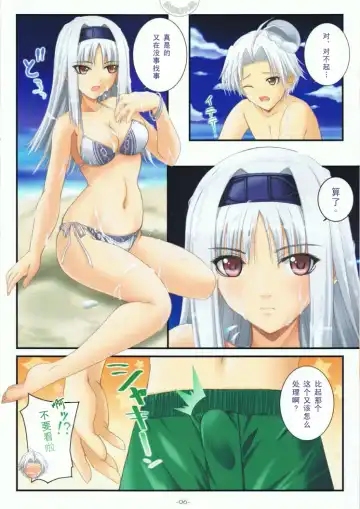 [Yoshimura Kentaro] SHINING BEACH 4 Fhentai - Page 7