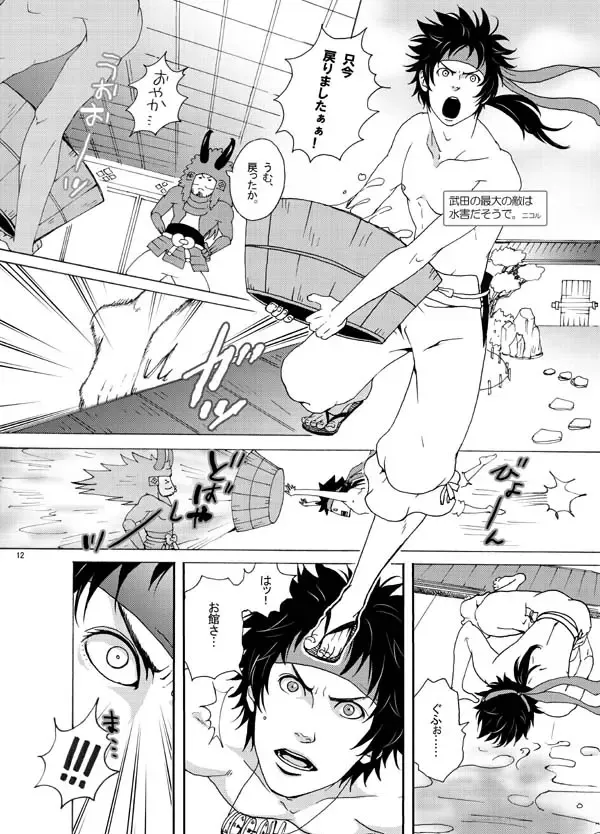 [2] Shiawasekan Fhentai - Page 6
