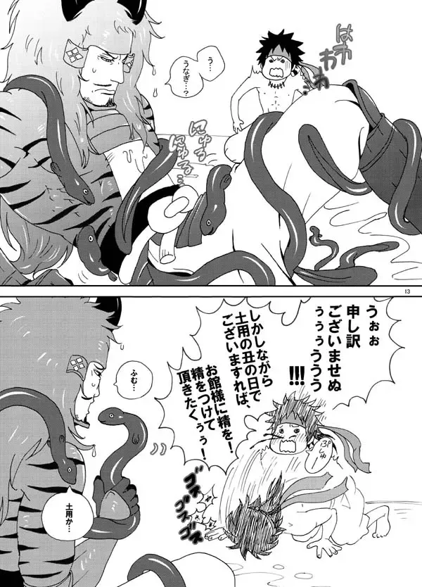 [2] Shiawasekan Fhentai - Page 7