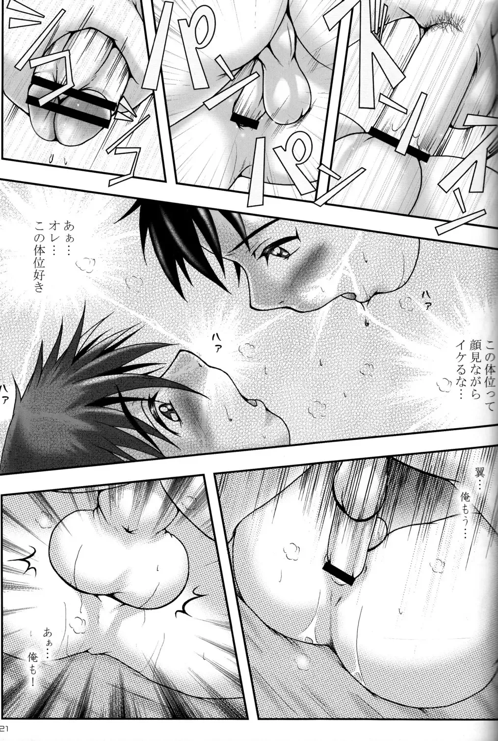 [M] PUBERTY BOYS RETURNS 3rd Fhentai - Page 21